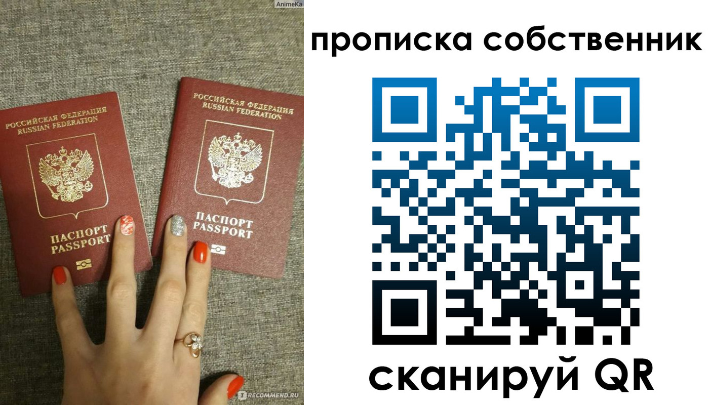 прописка поиск в Лосино-Петровском
