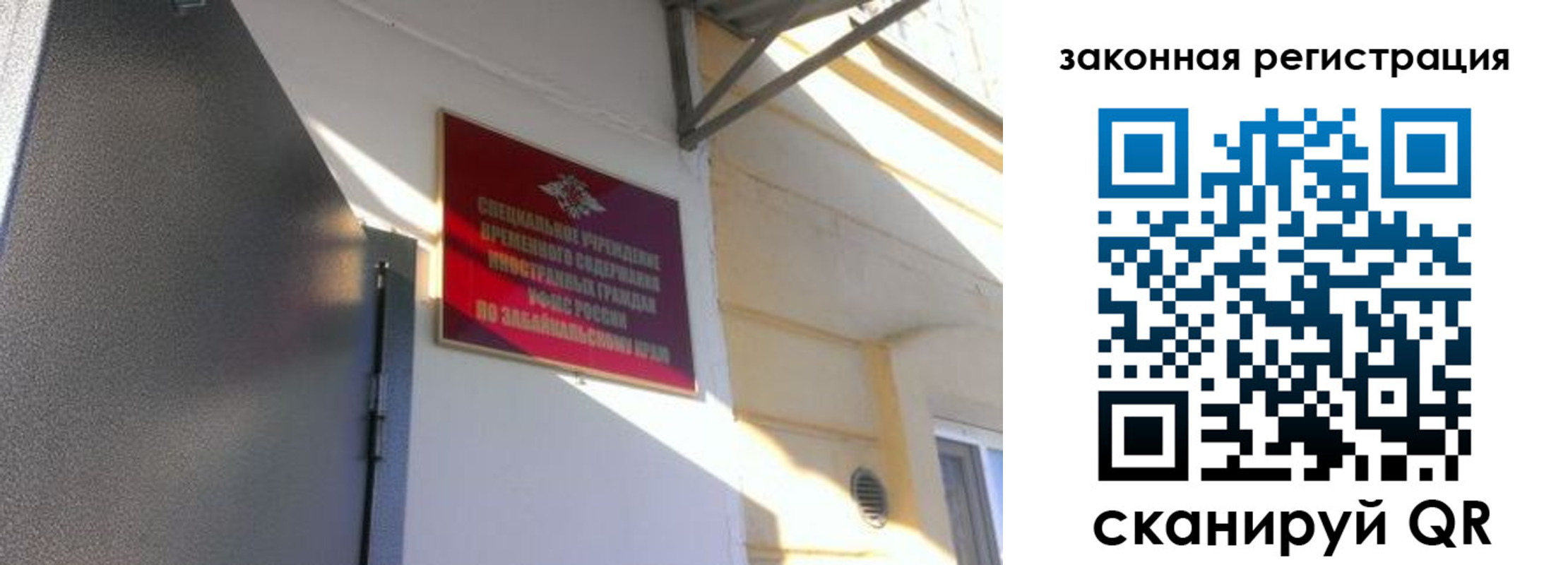 прописка иностранных граждан в Лосино-Петровском
